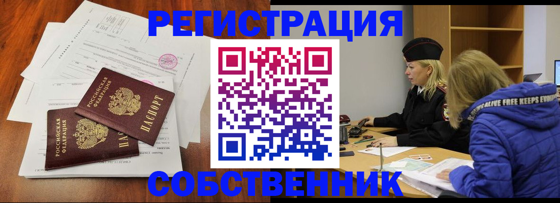 прописка для военкомата в Кирове