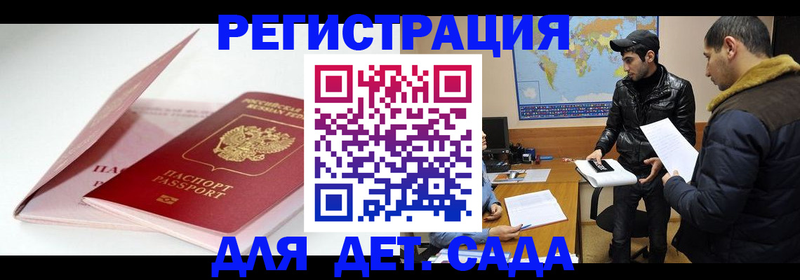 временная регистрация поиск в Кирове