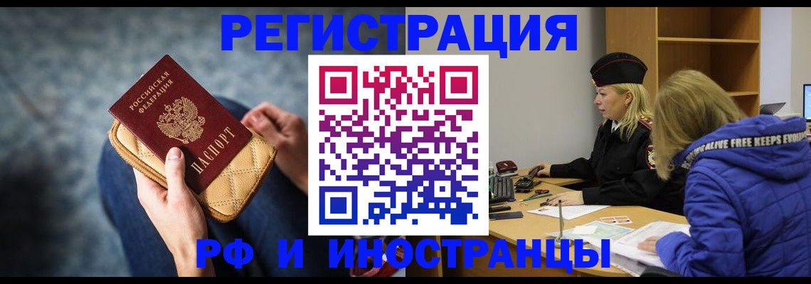 временная регистрация адрес в Кирове