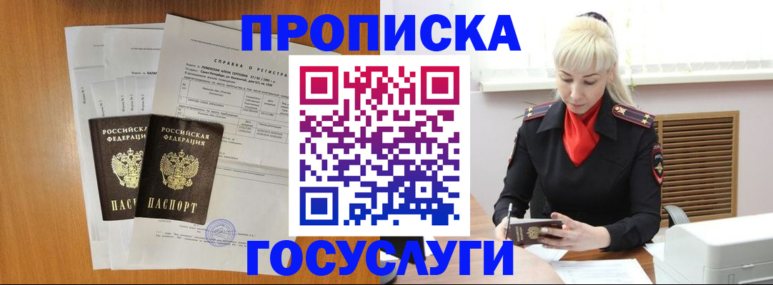 временная регистрация собственник в Кирове