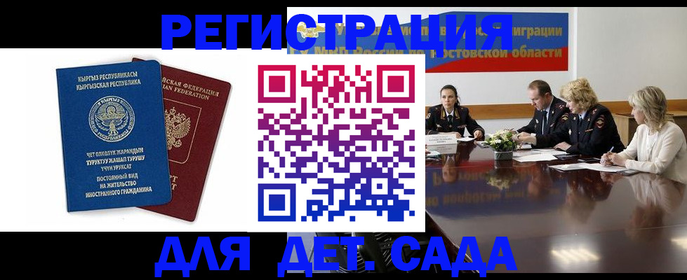 временная регистрация 2025 в Кирове