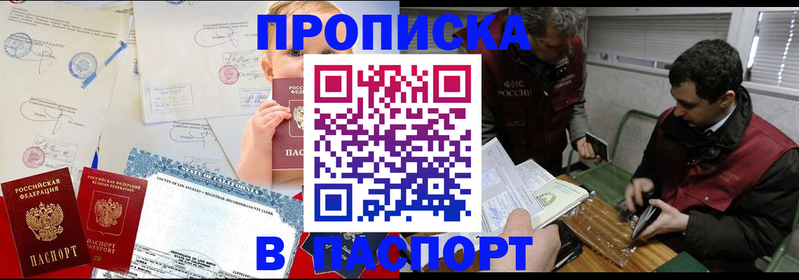 временная регистрация поиск в Кирове